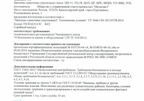 ООО "Металлист"