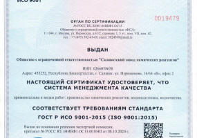 Салаватский завод химических реагенто
