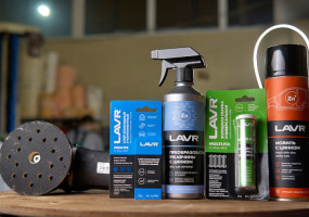 автохимия LAVR для ремонта кузова