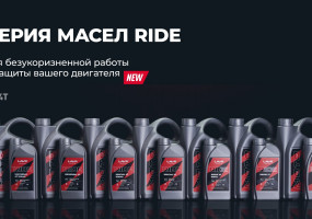 серия моторных масел Lavr Moto Ride