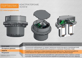 Инжиниринговая компания "Комплекс КАД"