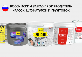 Лакокрасочный завод "Битекс-Сибирь"