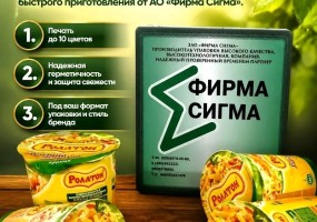 платинка для упаковки продуктов быстрого питания