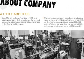 ООО "Спецмаркет"