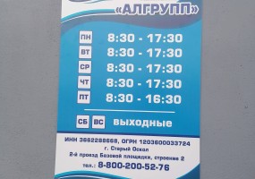 ООО ПИК "Алгрупп"