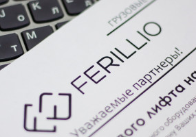 Завод "FERILLIO"