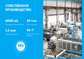 ООО «Ротоснаб»