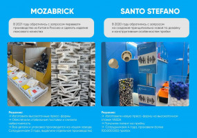 ООО «Ротоснаб»