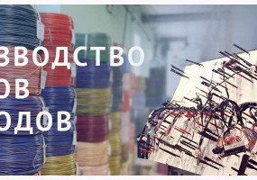 КонтурАвтоЖгут