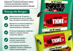 полипропиленовая пленка