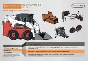 Инжиниринговая компания "Комплекс КАД"