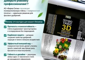 полипропиленовая плёнка