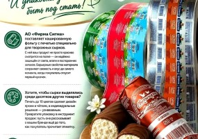 фольга кашированная