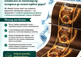 фольга кашированная