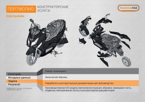 Инжиниринговая компания "Комплекс КАД"