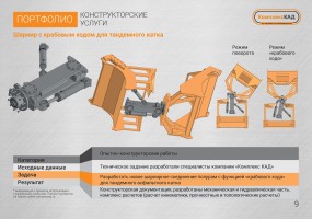 Инжиниринговая компания "Комплекс КАД"