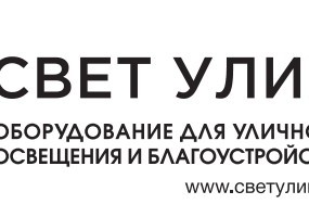 ИПК "Свет улиц" 
