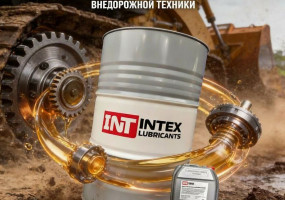 ЭКСИМ ЛУБРИКАНТС