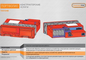 Инжиниринговая компания "Комплекс КАД"