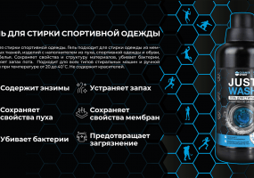 Производитель косметики и бытовой химии justmax