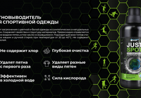 Производитель косметики и бытовой химии justmax