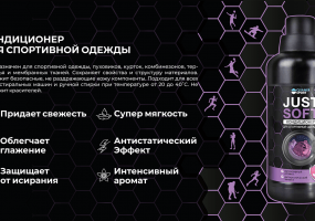 Производитель косметики и бытовой химии justmax