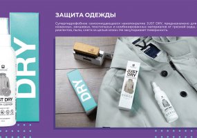 Производитель косметики и бытовой химии justmax