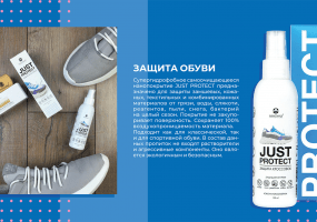 Производитель косметики и бытовой химии justmax