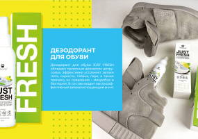 Производитель косметики и бытовой химии justmax