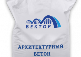 Сухая строительная смесь - Архитектурный бетон