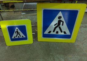 Знаки дорожного движения