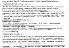 ООО «КОМФОРТ»