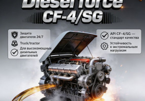 ЭКСИМ ЛУБРИКАНТС