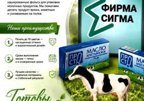 фольга кашированная