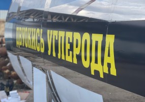 ООО "Инженерно-Производственный Центр Химического