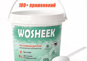Кислородный отбеливатель 1000гр,WOSHEEK