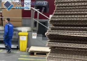 Гофрокомбинат Кубань