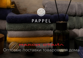 Pappel - премиальный текстиль.