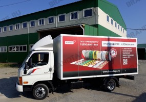 ООО "Брендлента"