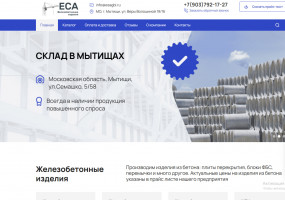 Общество с ограниченной ответственностью «ЕСА»