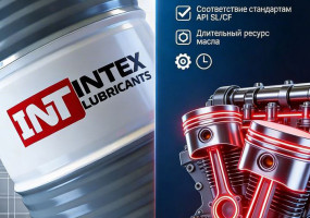 ЭКСИМ ЛУБРИКАНТС