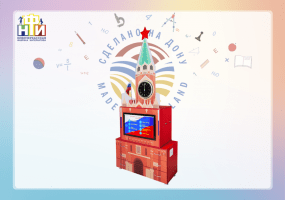 Интерактивный комплекс гражданско-патриотического воспитания «НФИ Родная страна» из серии «Кисельковое царство»