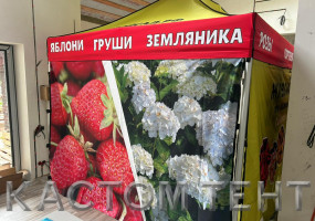 Торговые палатки