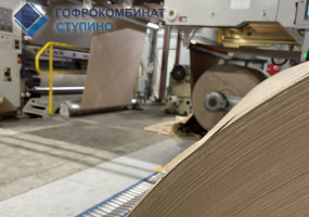 Гофрокомбинат Ступино