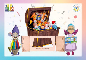Кукольный театр «Сундук со сказками» из серии «Кисельковое царство»