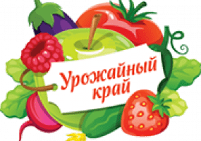 СХПК "УРОЖАЙ"