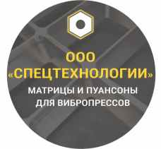 Спецтехнологии