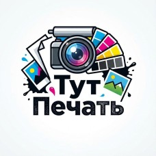 Тут Печать