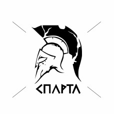 Спарта