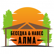 Алма – беседки и навесы